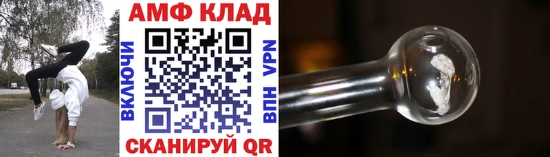купить закладку  Златоуст  Amphetamine 97% 