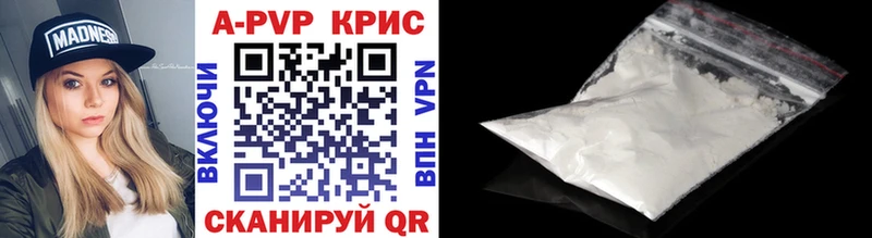 A-PVP кристаллы Златоуст