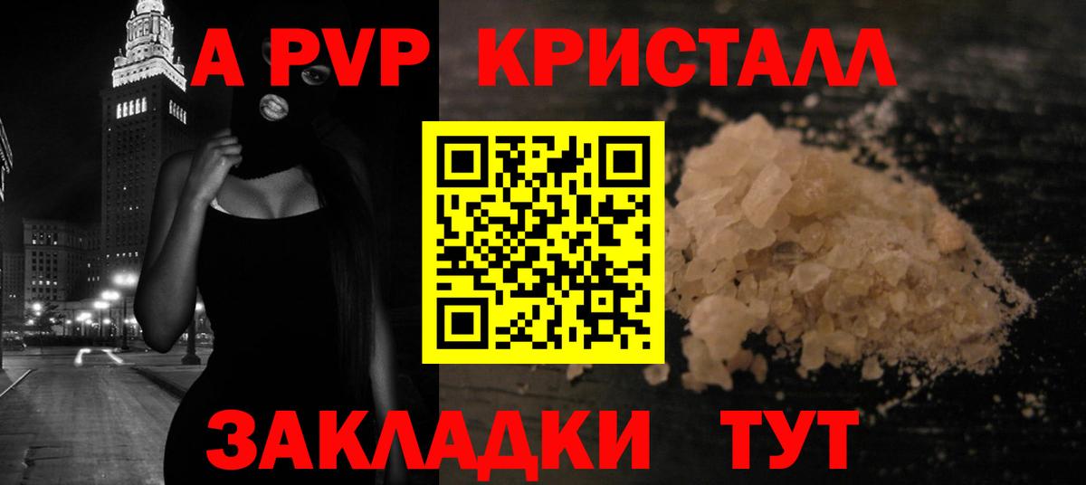 Alpha-PVP крисы CK  Alpha-PVP крисы CK  Вход с VPN  Златоуст 