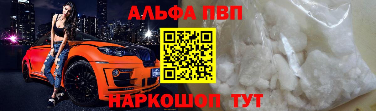 APVP мука Златоуст