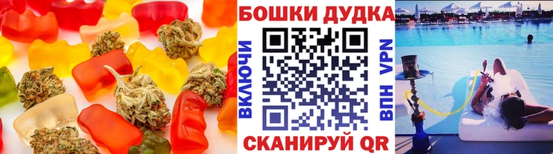 Еда ТГК марихуана  Златоуст 