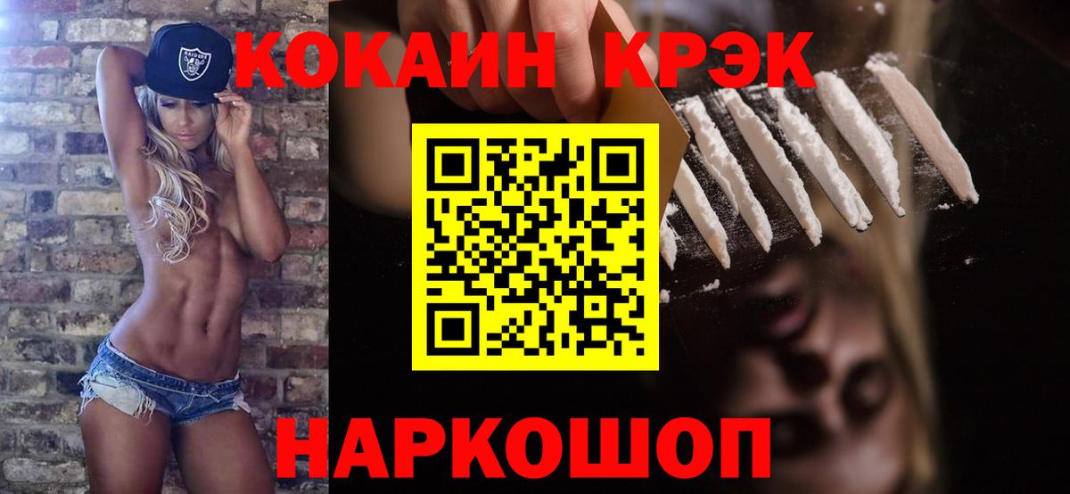 COCAIN VHQ  COCAIN Columbia  продажа наркотиков  Златоуст  Вход с VPN 