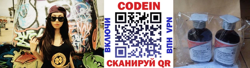 Codein напиток Lean (лин) сайты даркнета как зайти Златоуст где купить наркотик MEGA tor