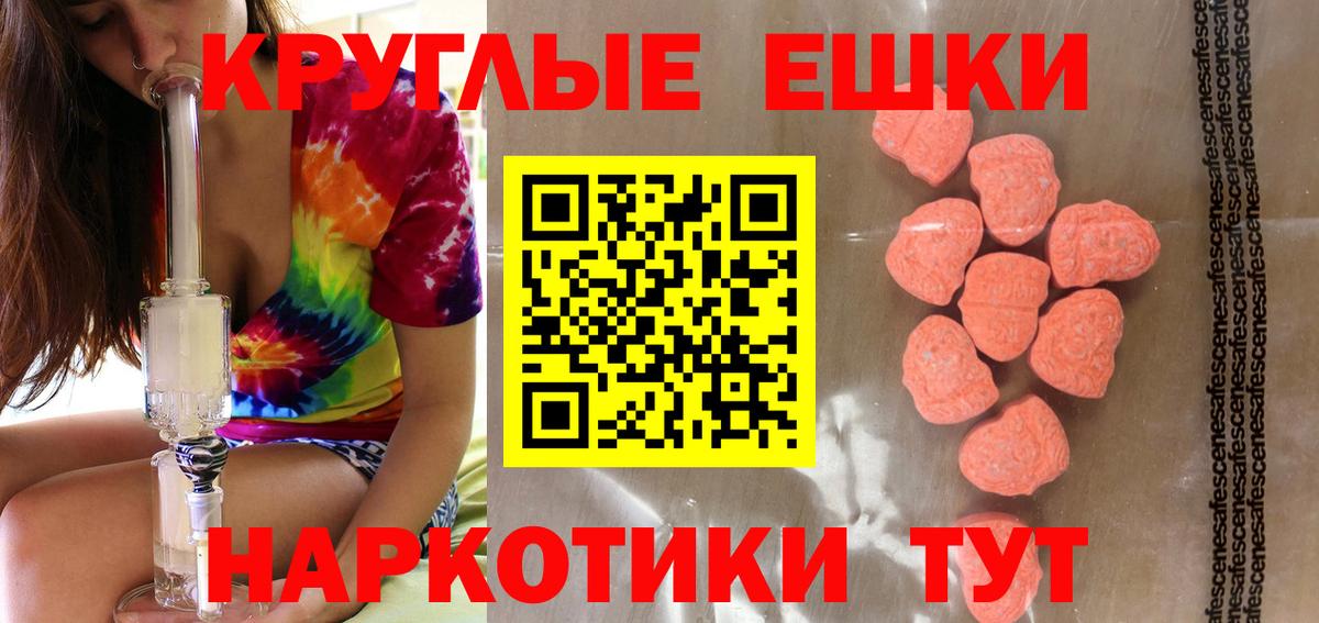 Златоуст  Ecstasy 280 MDMA  Экстази таблы  где можно купить   Вход с VPN 