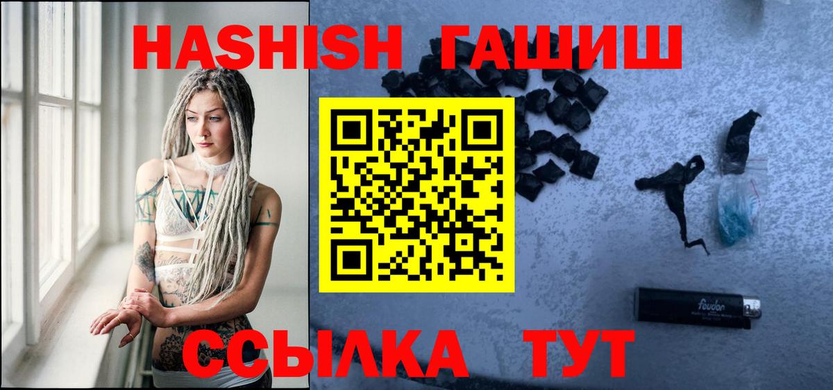 Гашиш Premium  Вход с VPN  Гашиш убойный  Златоуст 