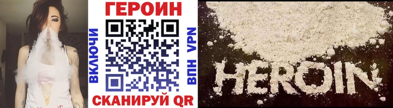 ГЕРОИН Афган  Златоуст 