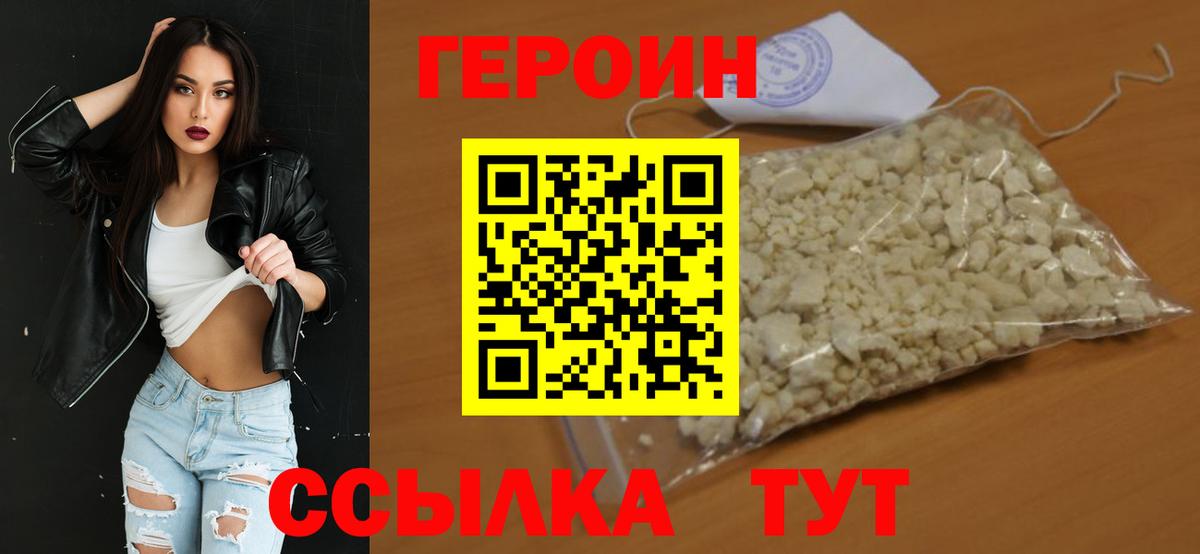 Златоуст  Героин  Вход с VPN  Героин Афган 