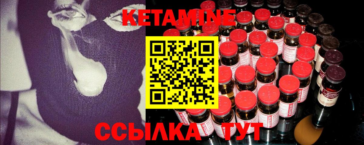 Кетамин ketamine  Вход с VPN  Златоуст  КЕТАМИН ketamine 