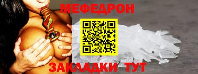 мефедрон мука Ликино-Дулёво