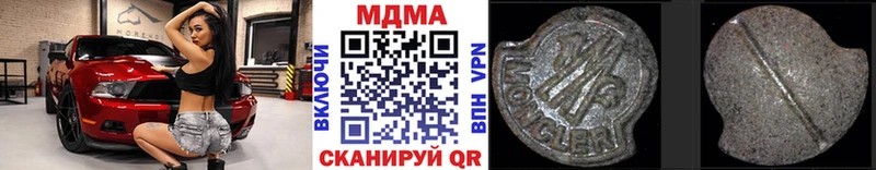 MDMA кристаллы  купить   Златоуст 