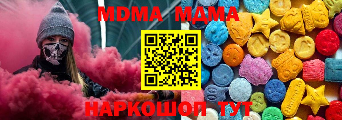 MDMA кристаллы Златоуст
