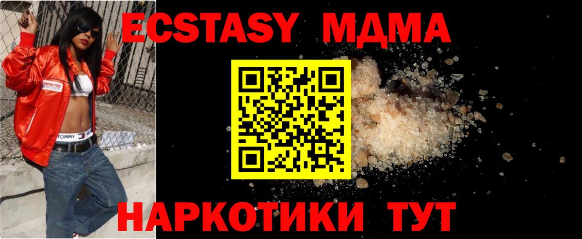 Златоуст  МДМА Molly  MDMA  МДМА crystal  Вход с VPN 