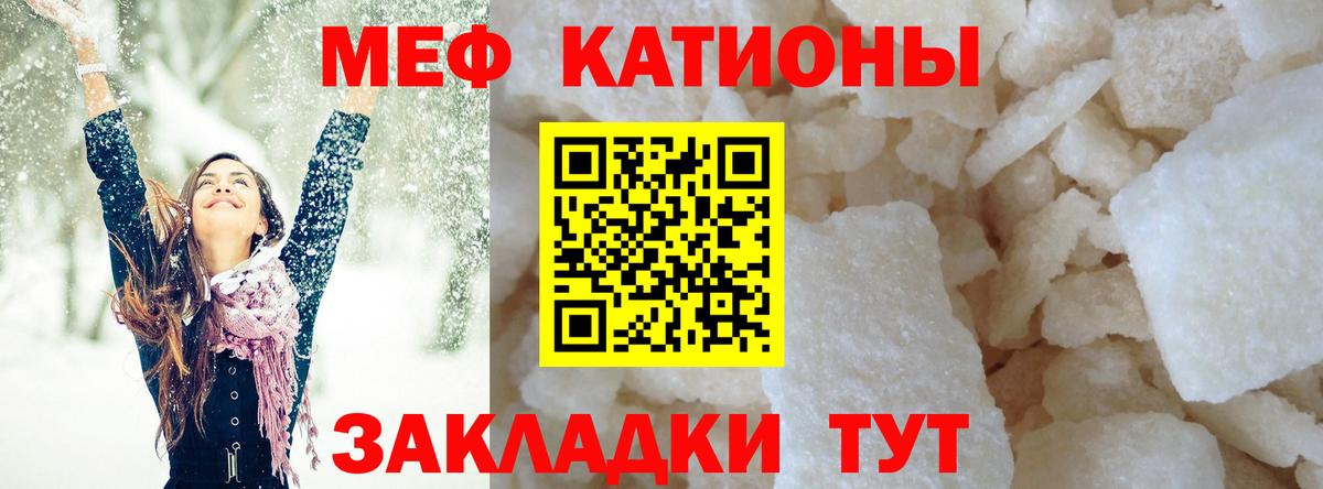 Златоуст  Мефедрон  Мефедрон  Мефедрон 4 MMC  Вход с VPN 