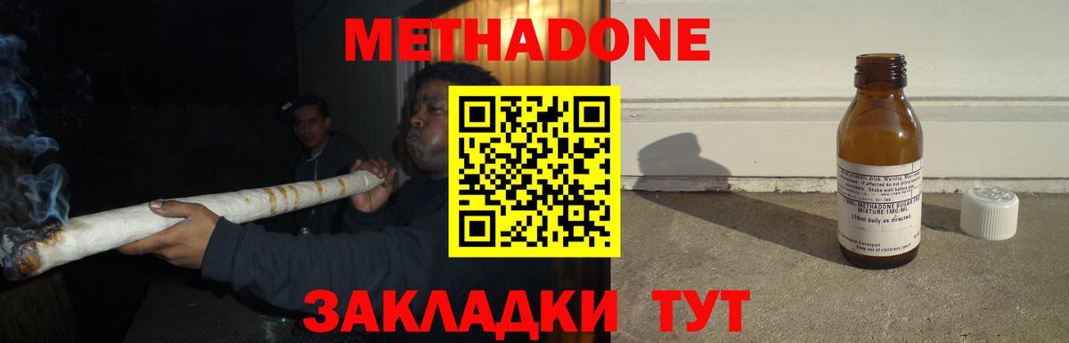 Златоуст  Метадон VHQ  Метадон мёд  Вход с VPN 