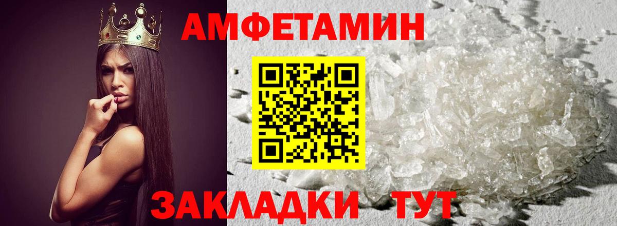 Первитин Декстрометамфетамин 99.9%  Вход с VPN  Первитин  Златоуст 