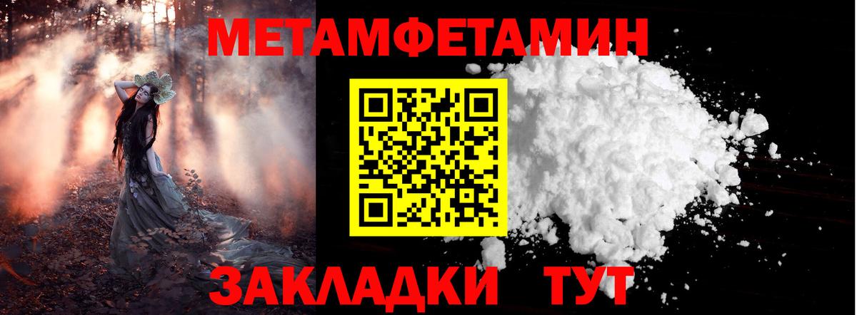 МЕТАМФЕТАМИН Methamphetamine Златоуст