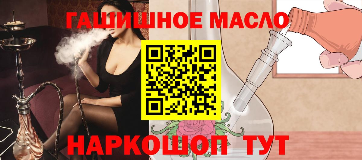 Златоуст  ТГК вейп с тгк  Вход с VPN 