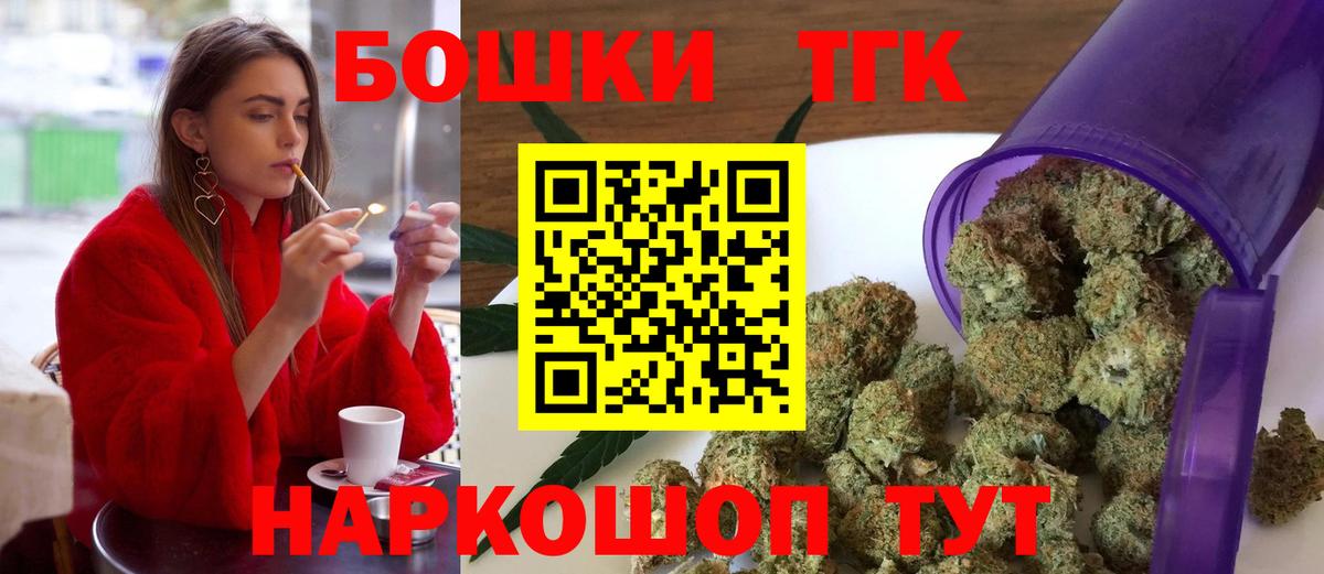 Златоуст  Каннабис тримм  Конопля THC 21%  Вход с VPN  МАРИХУАНА Ganja 